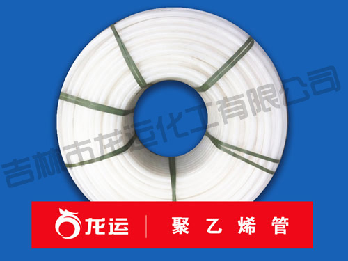 聚乙烯(xi)管